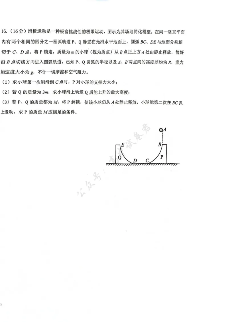 福建省福州福九联盟2024-2025学年高二下学期期末考试物理试题（含答案）_2025年7月_250730福建省福州市福九联盟2024-2025学年高二下学期7月期末考试