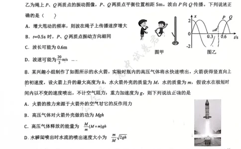 福建省福州福九联盟2024-2025学年高二下学期期末考试物理试题（含答案）_2025年7月_250730福建省福州市福九联盟2024-2025学年高二下学期7月期末考试