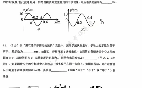 福建省福州福九联盟2024-2025学年高二下学期期末考试物理试题（含答案）_2025年7月_250730福建省福州市福九联盟2024-2025学年高二下学期7月期末考试