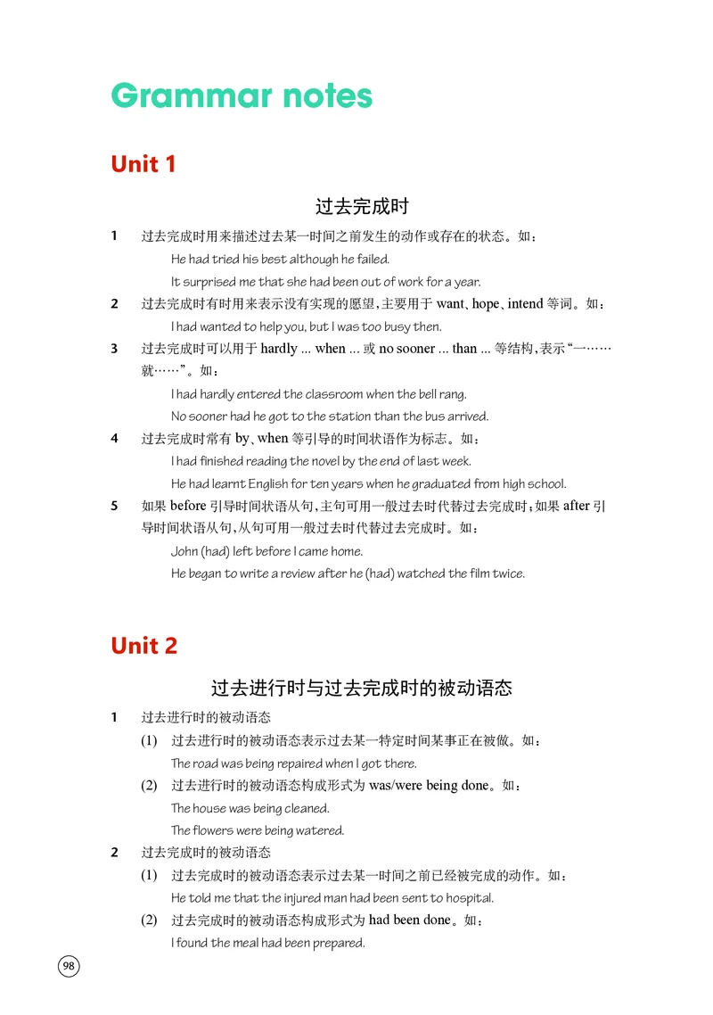 译林版英语选修第二册高清教材_4-教培资料-26年最新资料-同步更新_初中高中教资_03科三专项（进去保存报考的学科即可）_02科三专项（笔记真题思维导图教学设计版本二）