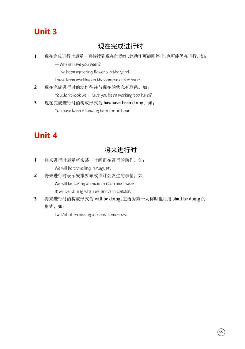 译林版英语选修第二册高清教材_4-教培资料-26年最新资料-同步更新_初中高中教资_03科三专项（进去保存报考的学科即可）_02科三专项（笔记真题思维导图教学设计版本二）
