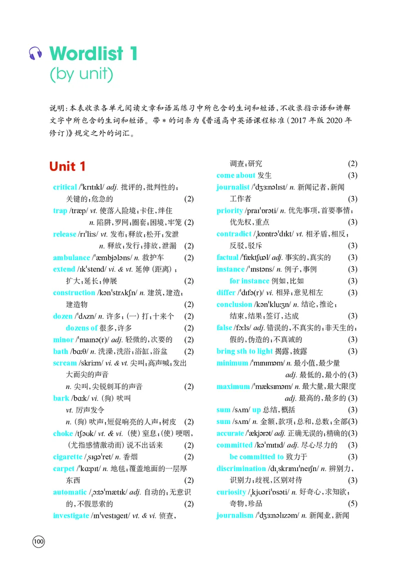 译林版英语选修第二册高清教材_4-教培资料-26年最新资料-同步更新_初中高中教资_03科三专项（进去保存报考的学科即可）_02科三专项（笔记真题思维导图教学设计版本二）