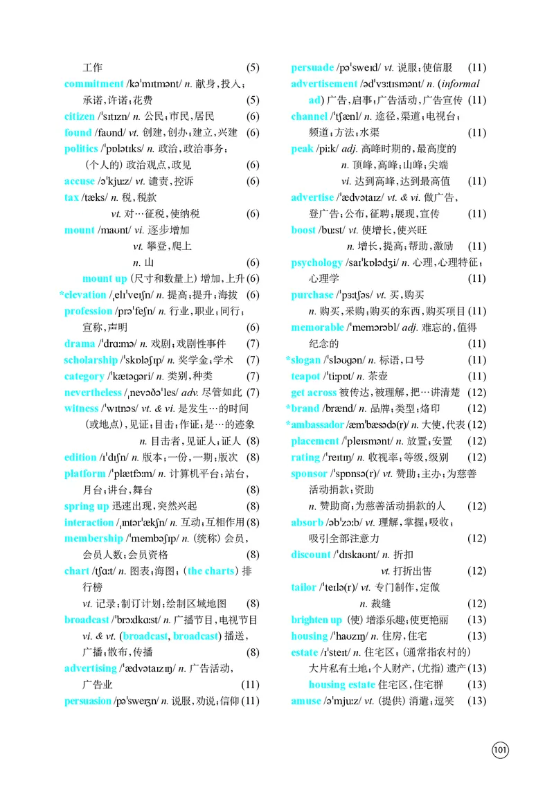 译林版英语选修第二册高清教材_4-教培资料-26年最新资料-同步更新_初中高中教资_03科三专项（进去保存报考的学科即可）_02科三专项（笔记真题思维导图教学设计版本二）