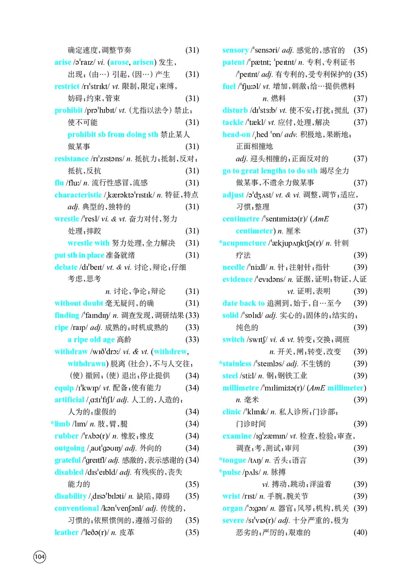译林版英语选修第二册高清教材_4-教培资料-26年最新资料-同步更新_初中高中教资_03科三专项（进去保存报考的学科即可）_02科三专项（笔记真题思维导图教学设计版本二）