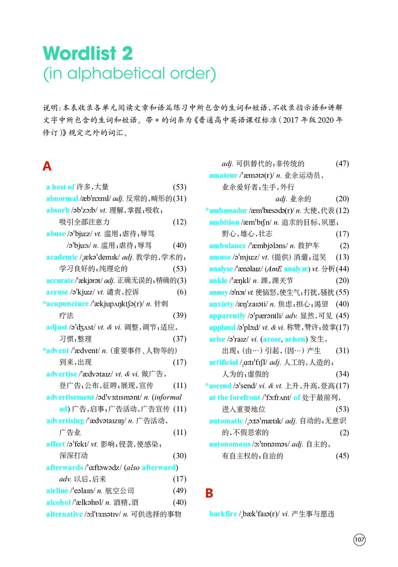 译林版英语选修第二册高清教材_4-教培资料-26年最新资料-同步更新_初中高中教资_03科三专项（进去保存报考的学科即可）_02科三专项（笔记真题思维导图教学设计版本二）