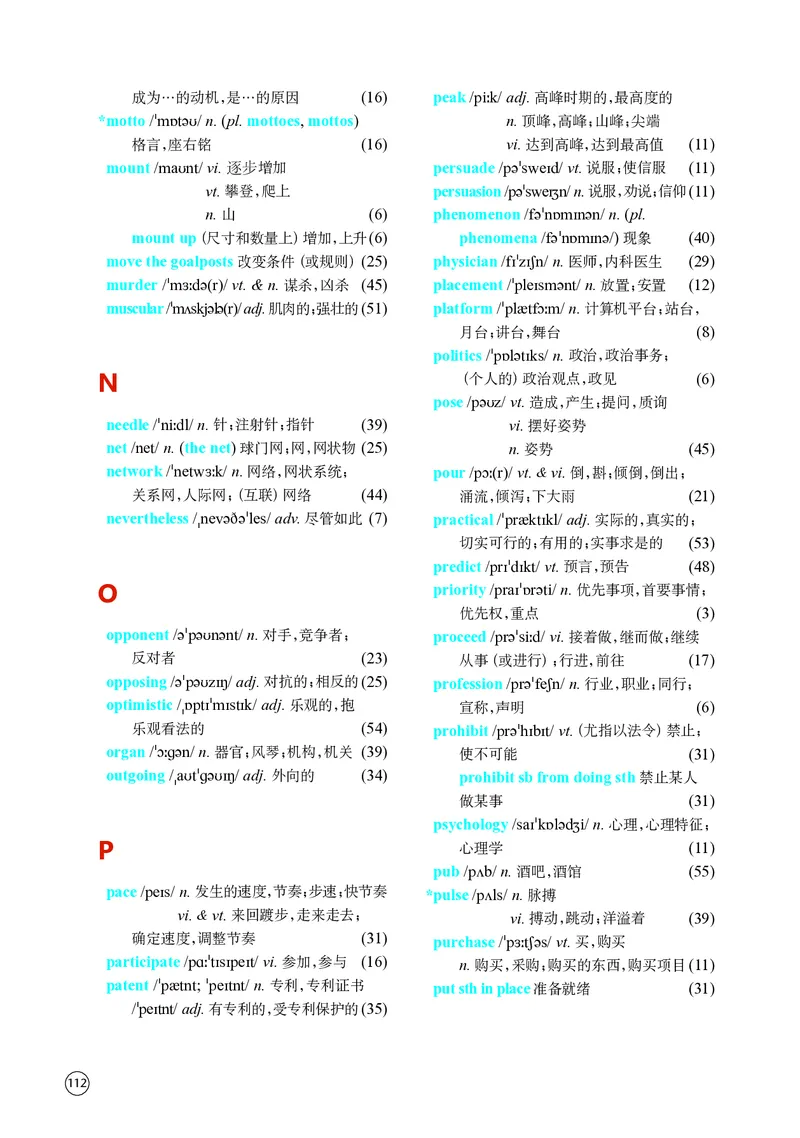 译林版英语选修第二册高清教材_4-教培资料-26年最新资料-同步更新_初中高中教资_03科三专项（进去保存报考的学科即可）_02科三专项（笔记真题思维导图教学设计版本二）