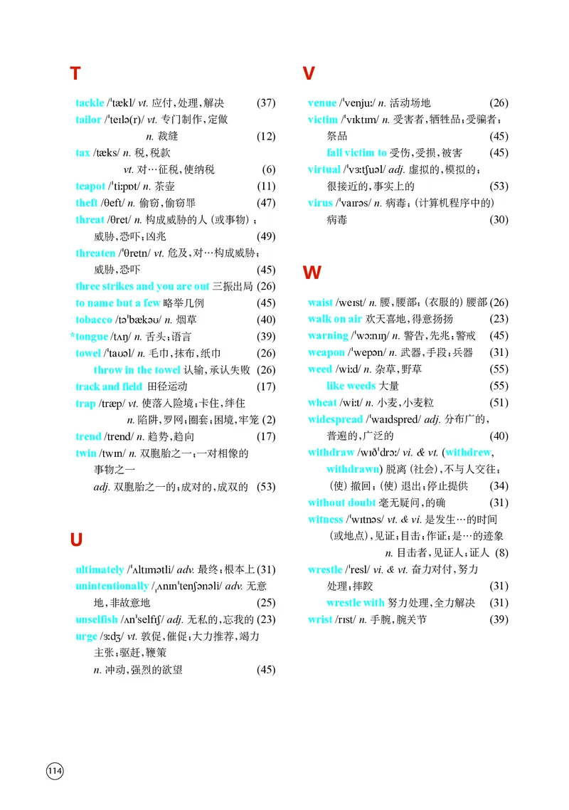 译林版英语选修第二册高清教材_4-教培资料-26年最新资料-同步更新_初中高中教资_03科三专项（进去保存报考的学科即可）_02科三专项（笔记真题思维导图教学设计版本二）