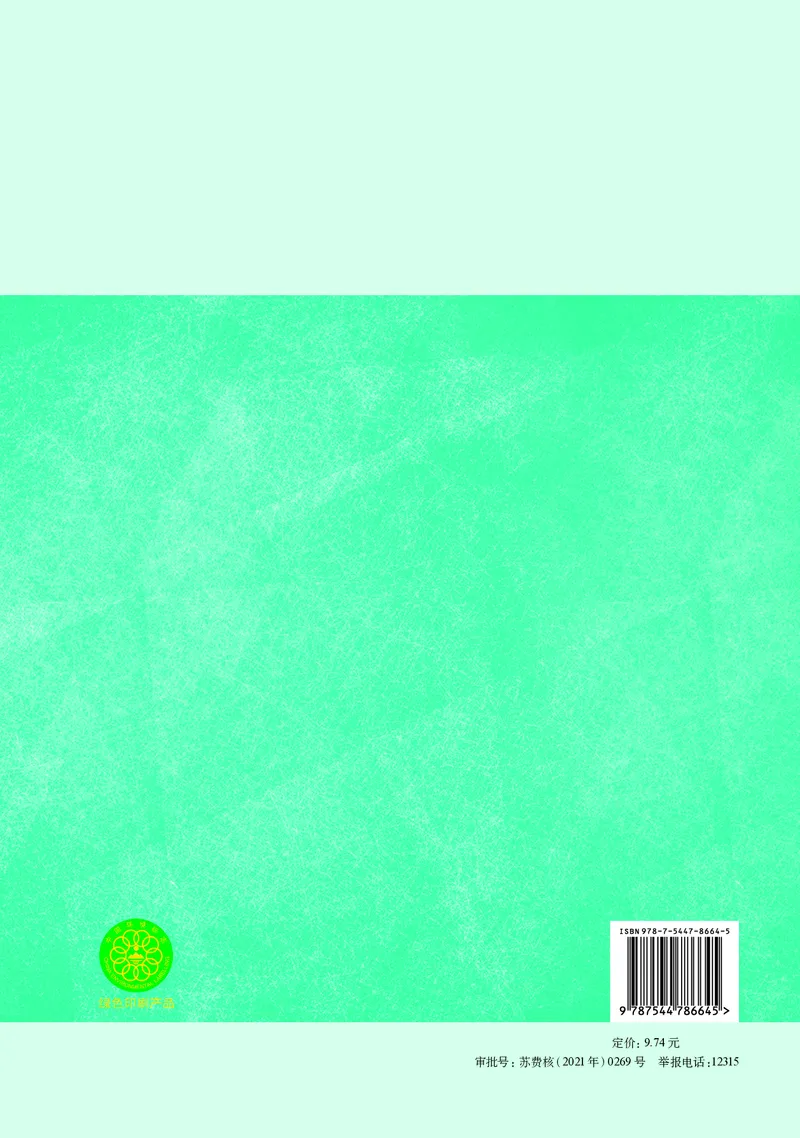 译林版英语选修第二册高清教材_4-教培资料-26年最新资料-同步更新_初中高中教资_03科三专项（进去保存报考的学科即可）_02科三专项（笔记真题思维导图教学设计版本二）