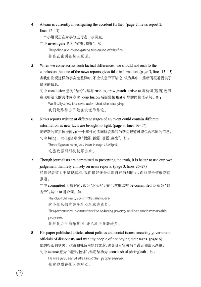 译林版英语选修第二册高清教材_4-教培资料-26年最新资料-同步更新_初中高中教资_03科三专项（进去保存报考的学科即可）_02科三专项（笔记真题思维导图教学设计版本二）