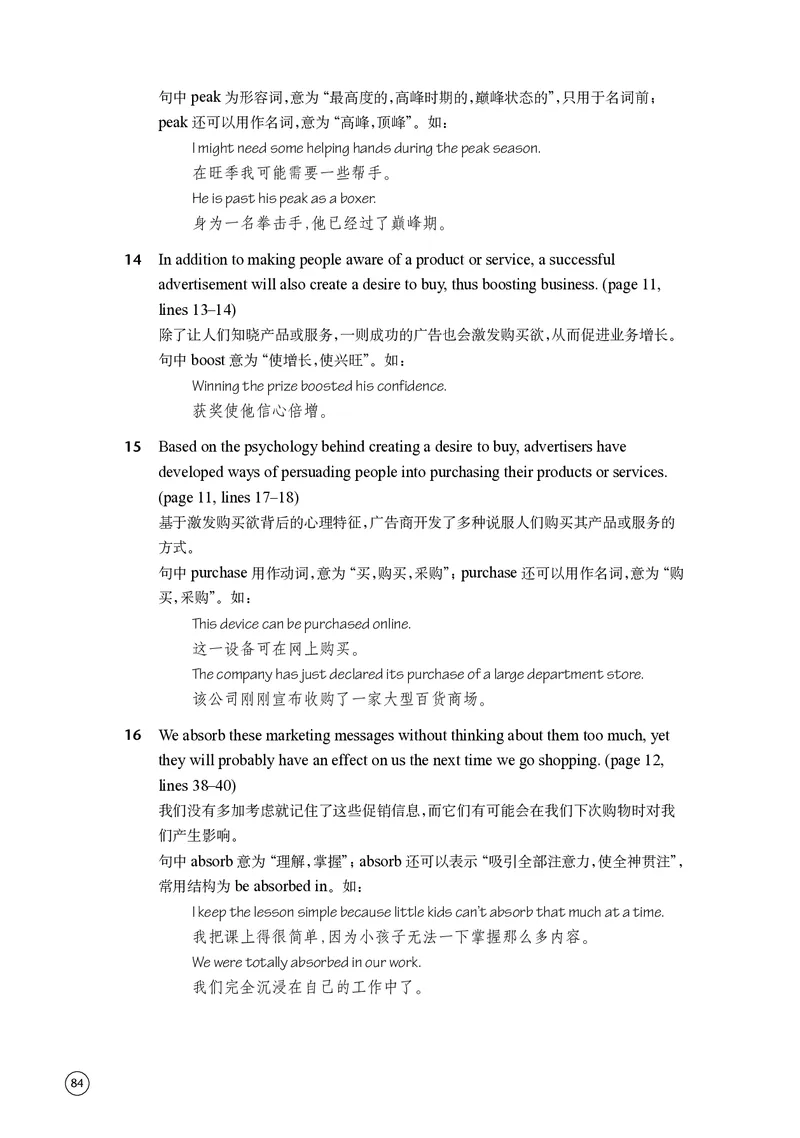 译林版英语选修第二册高清教材_4-教培资料-26年最新资料-同步更新_初中高中教资_03科三专项（进去保存报考的学科即可）_02科三专项（笔记真题思维导图教学设计版本二）