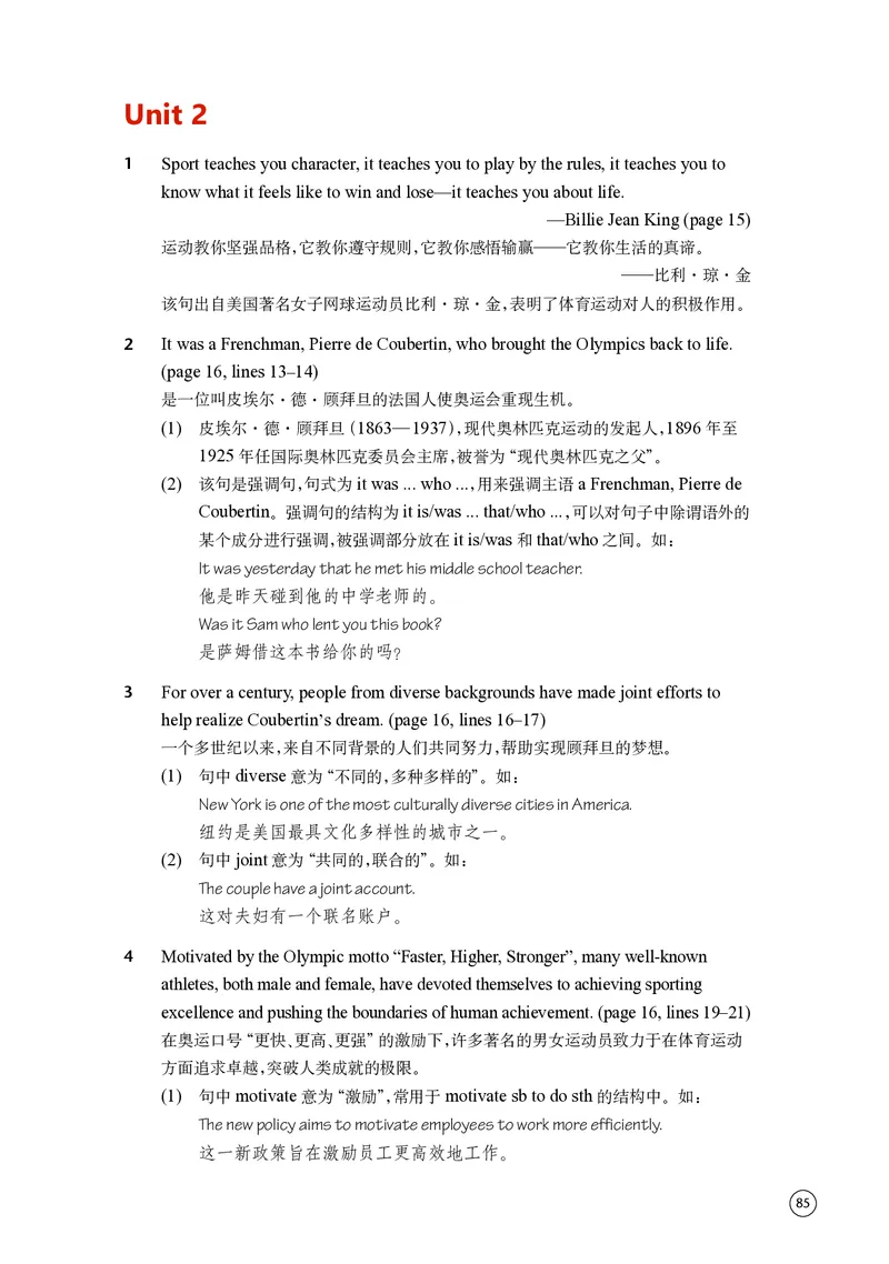 译林版英语选修第二册高清教材_4-教培资料-26年最新资料-同步更新_初中高中教资_03科三专项（进去保存报考的学科即可）_02科三专项（笔记真题思维导图教学设计版本二）
