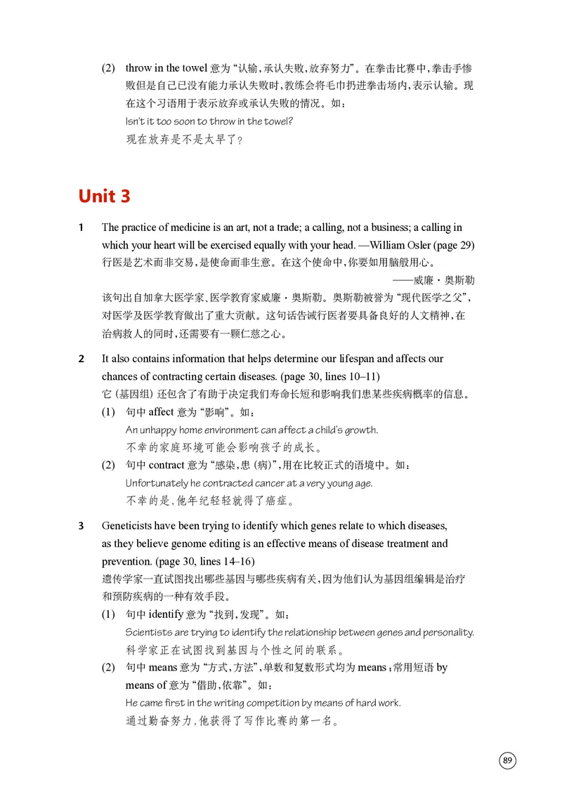 译林版英语选修第二册高清教材_4-教培资料-26年最新资料-同步更新_初中高中教资_03科三专项（进去保存报考的学科即可）_02科三专项（笔记真题思维导图教学设计版本二）