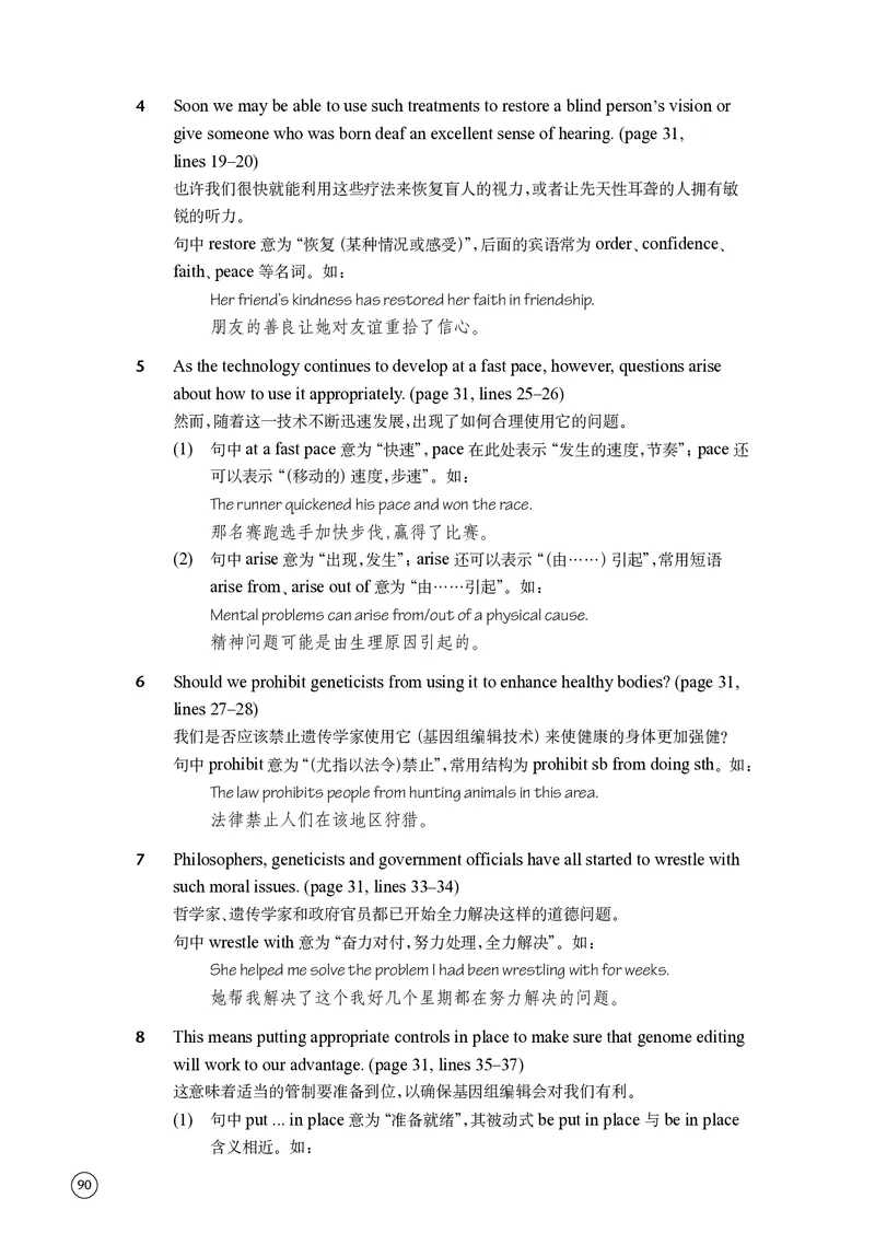 译林版英语选修第二册高清教材_4-教培资料-26年最新资料-同步更新_初中高中教资_03科三专项（进去保存报考的学科即可）_02科三专项（笔记真题思维导图教学设计版本二）