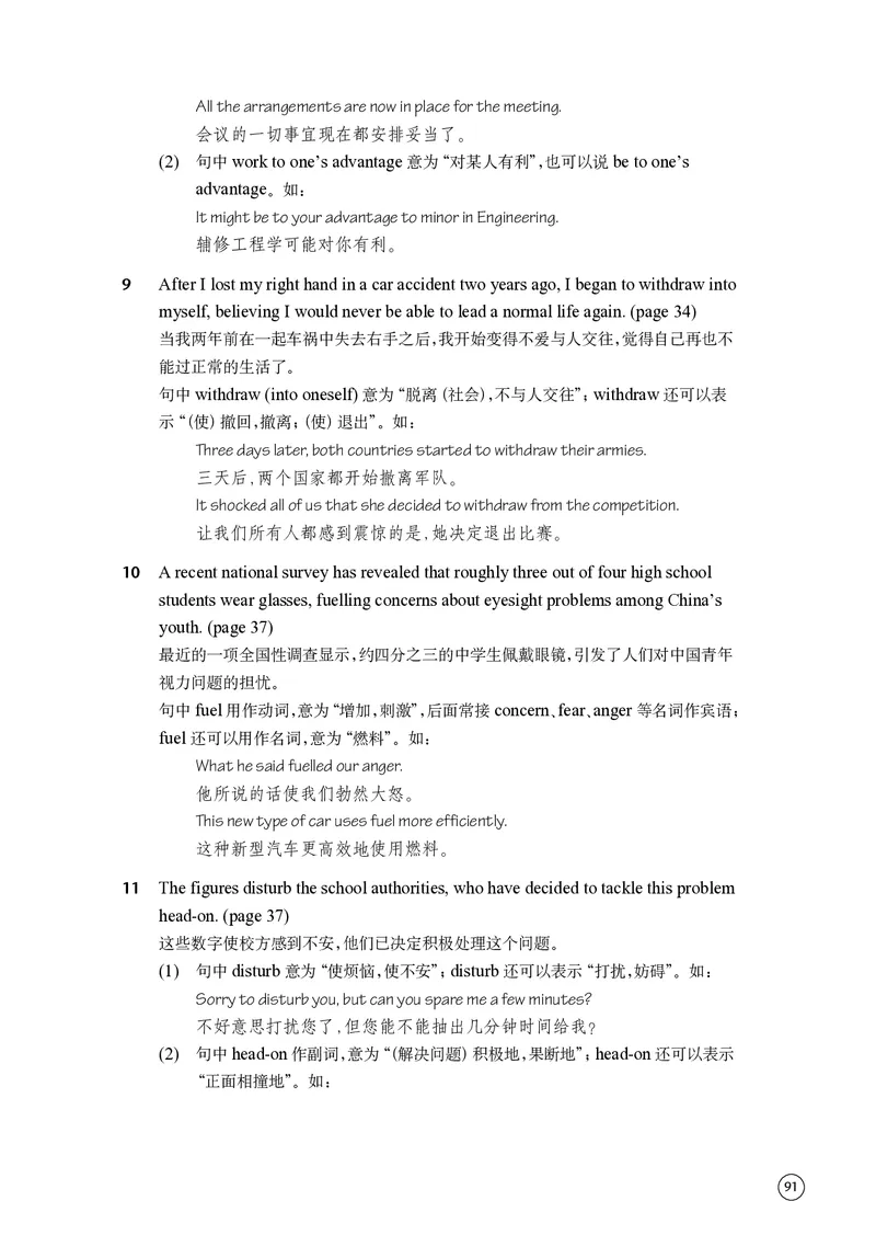译林版英语选修第二册高清教材_4-教培资料-26年最新资料-同步更新_初中高中教资_03科三专项（进去保存报考的学科即可）_02科三专项（笔记真题思维导图教学设计版本二）