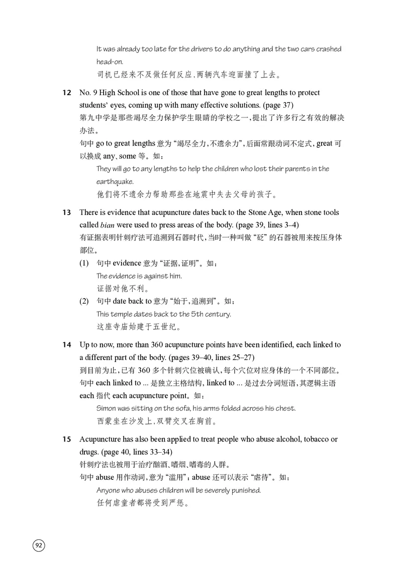 译林版英语选修第二册高清教材_4-教培资料-26年最新资料-同步更新_初中高中教资_03科三专项（进去保存报考的学科即可）_02科三专项（笔记真题思维导图教学设计版本二）