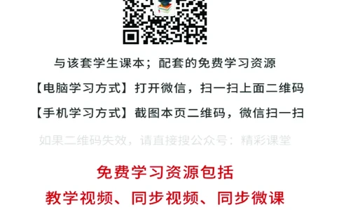 译林版英语选修第二册高清教材_4-教培资料-26年最新资料-同步更新_初中高中教资_03科三专项（进去保存报考的学科即可）_02科三专项（笔记真题思维导图教学设计版本二）
