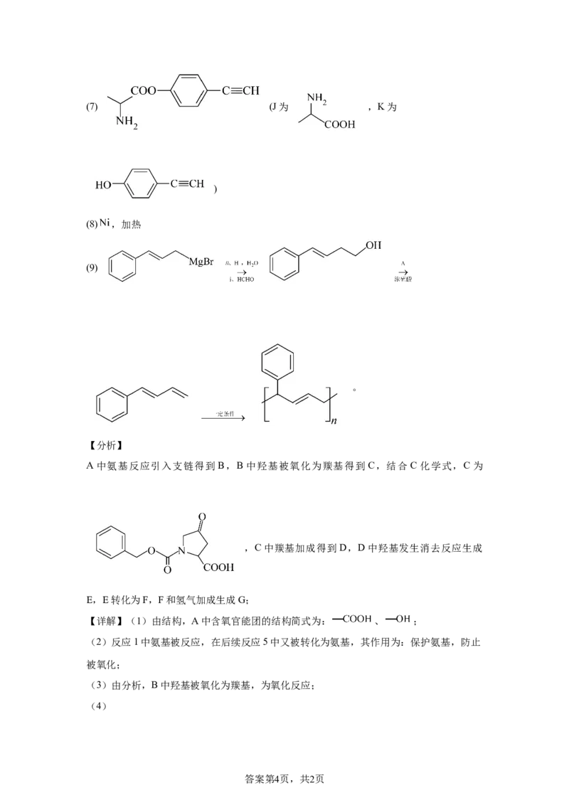 上海2025年5月上海普通高中学业水平等级性考试化学试题_1.高考2025全国各省真题+答案_00.2025各省市高考真题及答案（按省份分类）_2、上海卷（全科，持续更新）_5.化学