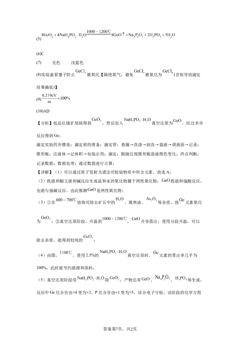 上海2025年5月上海普通高中学业水平等级性考试化学试题_1.高考2025全国各省真题+答案_00.2025各省市高考真题及答案（按省份分类）_2、上海卷（全科，持续更新）_5.化学