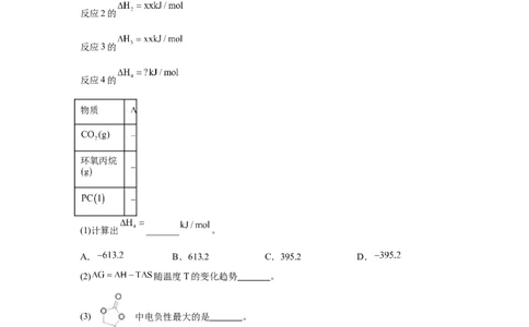 上海2025年5月上海普通高中学业水平等级性考试化学试题_1.高考2025全国各省真题+答案_00.2025各省市高考真题及答案（按省份分类）_2、上海卷（全科，持续更新）_5.化学