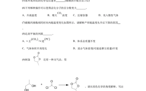 上海2025年5月上海普通高中学业水平等级性考试化学试题_1.高考2025全国各省真题+答案_00.2025各省市高考真题及答案（按省份分类）_2、上海卷（全科，持续更新）_5.化学