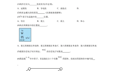 上海2025年5月上海普通高中学业水平等级性考试化学试题_1.高考2025全国各省真题+答案_00.2025各省市高考真题及答案（按省份分类）_2、上海卷（全科，持续更新）_5.化学