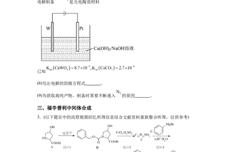 上海2025年5月上海普通高中学业水平等级性考试化学试题_1.高考2025全国各省真题+答案_00.2025各省市高考真题及答案（按省份分类）_2、上海卷（全科，持续更新）_5.化学
