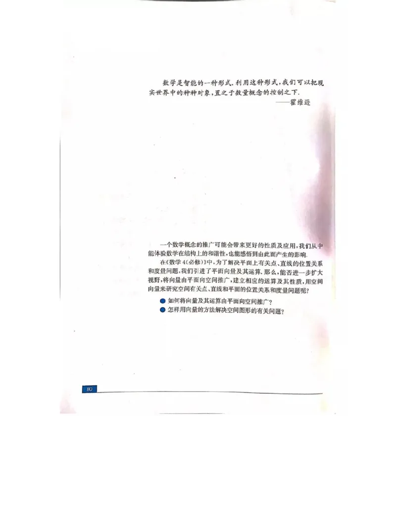 苏教版高中数学选修2-1电子课本_4-教培资料-26年最新资料-同步更新_初中高中教资_03科三专项（进去保存报考的学科即可）_02科三专项（笔记真题思维导图教学设计版本二）