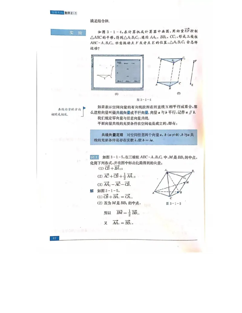 苏教版高中数学选修2-1电子课本_4-教培资料-26年最新资料-同步更新_初中高中教资_03科三专项（进去保存报考的学科即可）_02科三专项（笔记真题思维导图教学设计版本二）