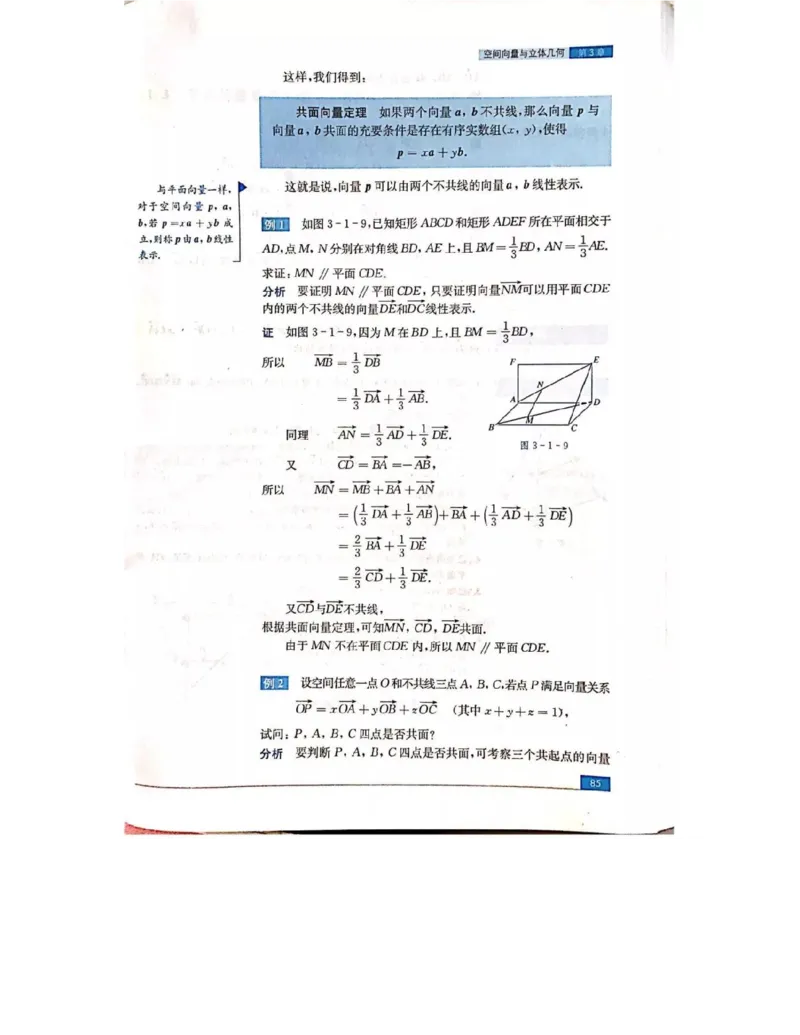 苏教版高中数学选修2-1电子课本_4-教培资料-26年最新资料-同步更新_初中高中教资_03科三专项（进去保存报考的学科即可）_02科三专项（笔记真题思维导图教学设计版本二）