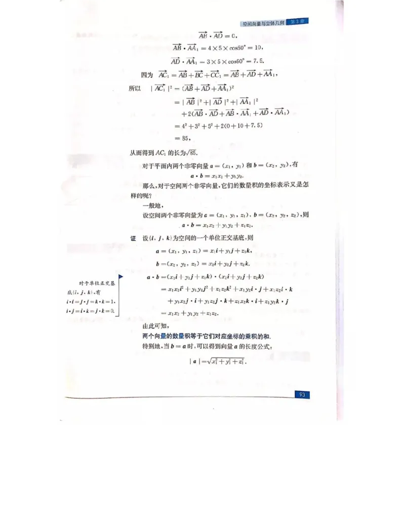 苏教版高中数学选修2-1电子课本_4-教培资料-26年最新资料-同步更新_初中高中教资_03科三专项（进去保存报考的学科即可）_02科三专项（笔记真题思维导图教学设计版本二）