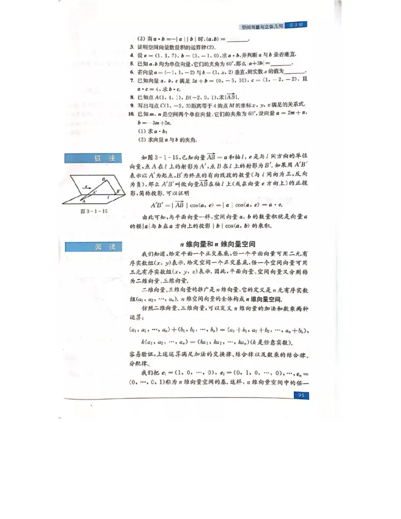 苏教版高中数学选修2-1电子课本_4-教培资料-26年最新资料-同步更新_初中高中教资_03科三专项（进去保存报考的学科即可）_02科三专项（笔记真题思维导图教学设计版本二）