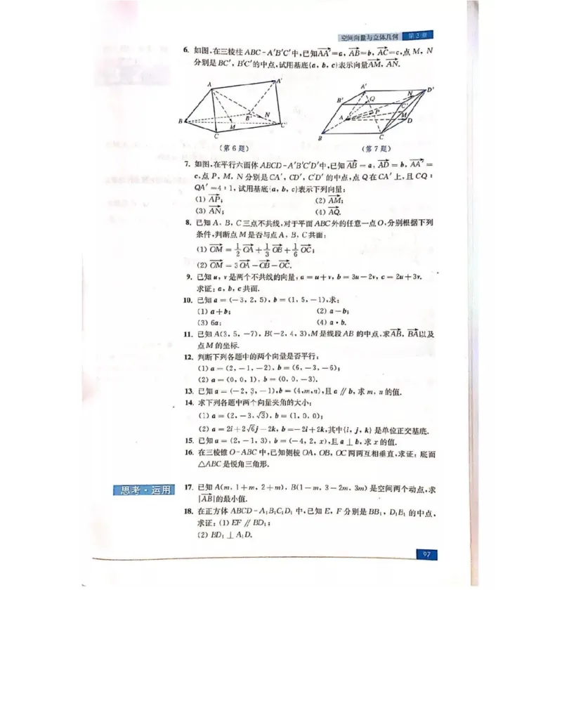 苏教版高中数学选修2-1电子课本_4-教培资料-26年最新资料-同步更新_初中高中教资_03科三专项（进去保存报考的学科即可）_02科三专项（笔记真题思维导图教学设计版本二）