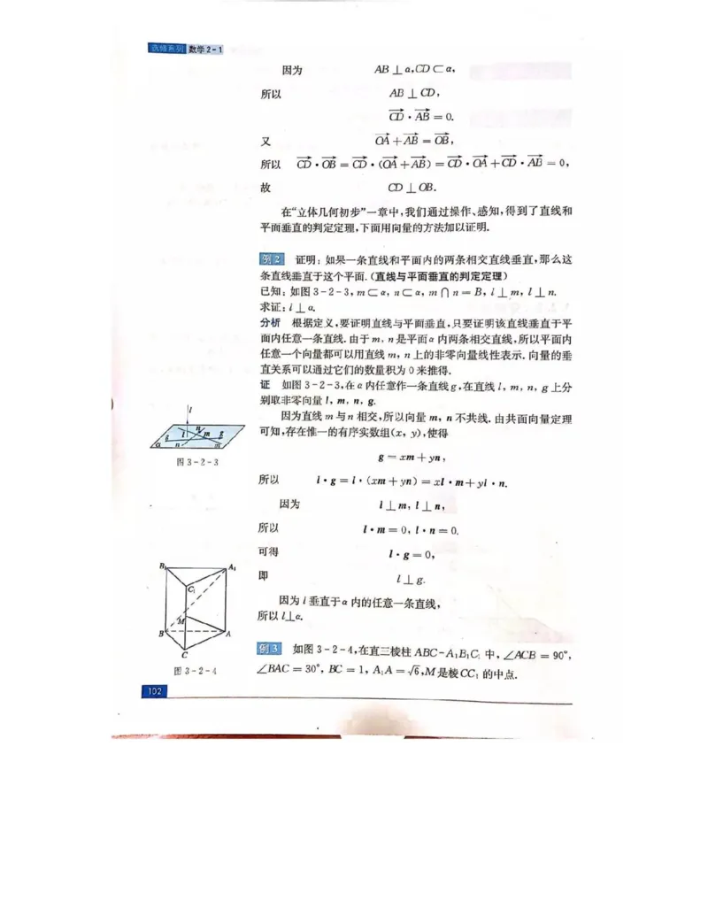 苏教版高中数学选修2-1电子课本_4-教培资料-26年最新资料-同步更新_初中高中教资_03科三专项（进去保存报考的学科即可）_02科三专项（笔记真题思维导图教学设计版本二）