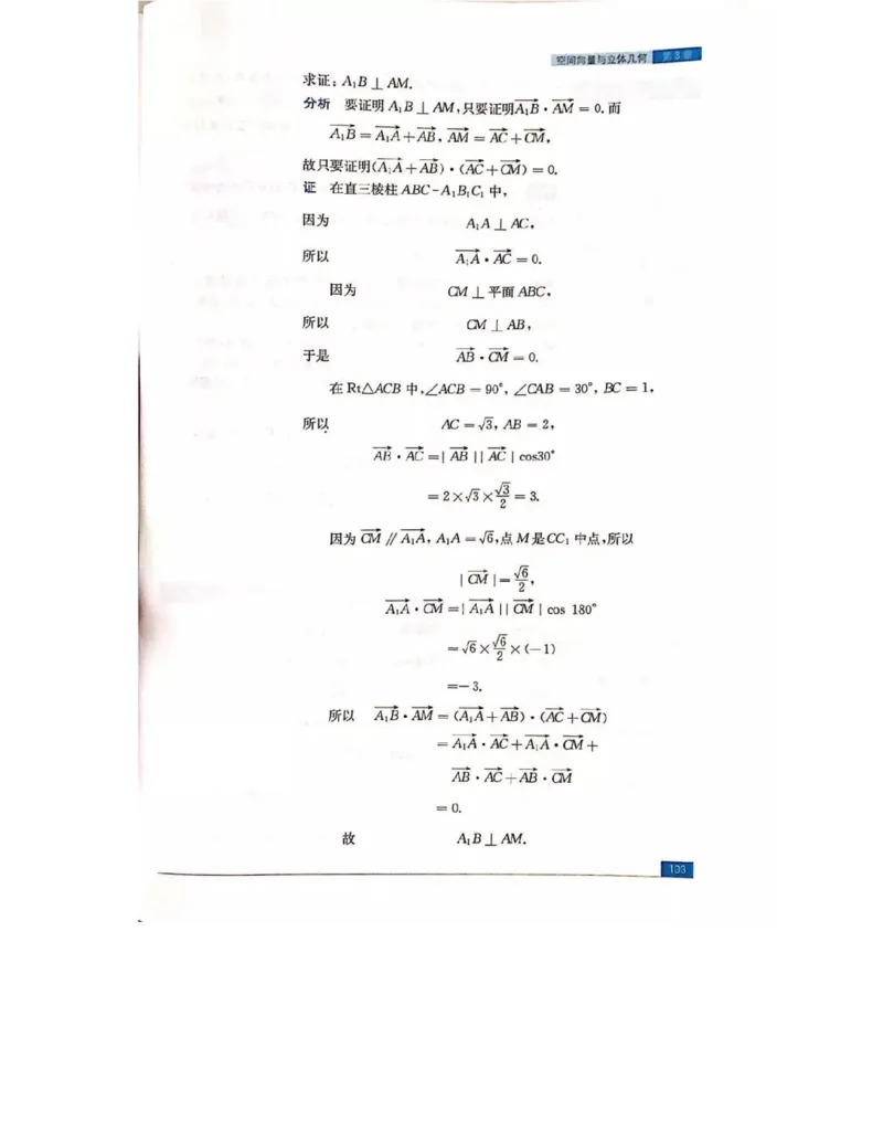 苏教版高中数学选修2-1电子课本_4-教培资料-26年最新资料-同步更新_初中高中教资_03科三专项（进去保存报考的学科即可）_02科三专项（笔记真题思维导图教学设计版本二）
