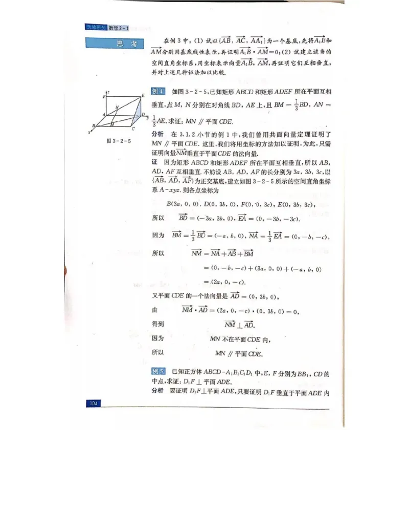 苏教版高中数学选修2-1电子课本_4-教培资料-26年最新资料-同步更新_初中高中教资_03科三专项（进去保存报考的学科即可）_02科三专项（笔记真题思维导图教学设计版本二）