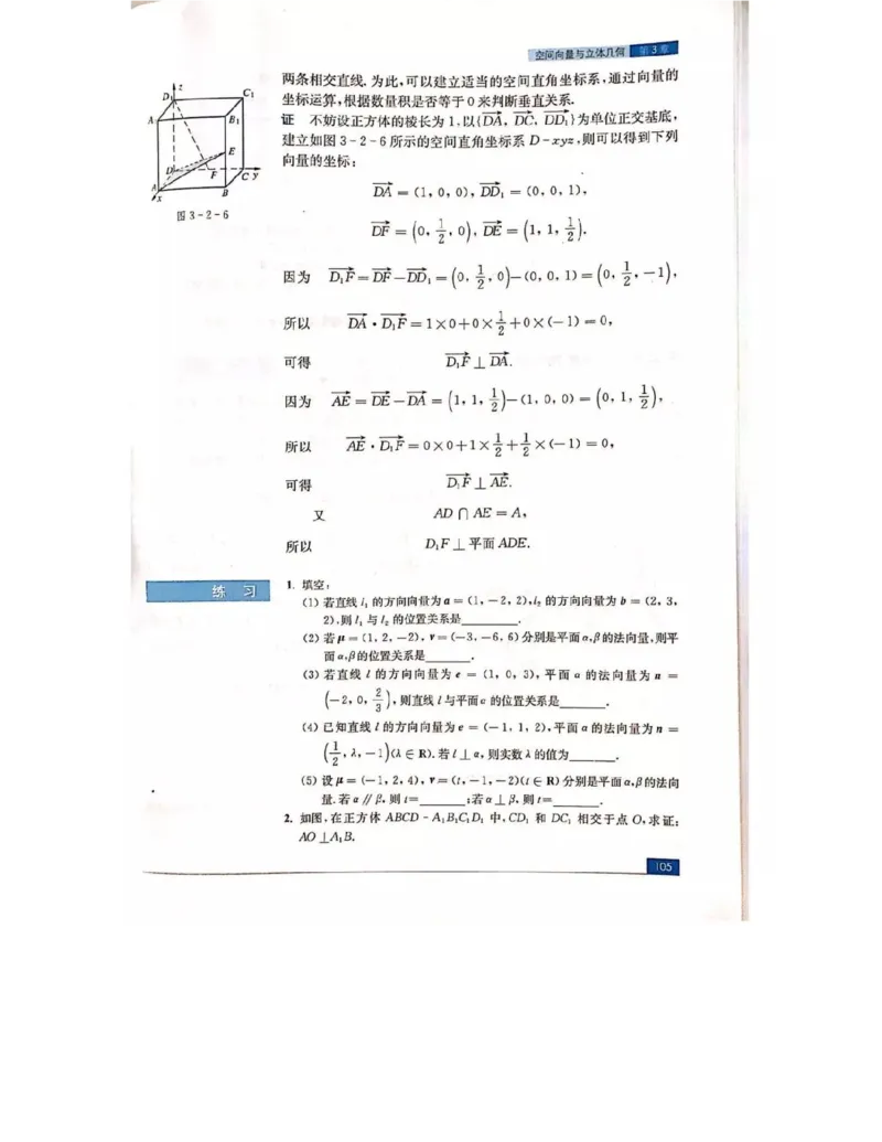 苏教版高中数学选修2-1电子课本_4-教培资料-26年最新资料-同步更新_初中高中教资_03科三专项（进去保存报考的学科即可）_02科三专项（笔记真题思维导图教学设计版本二）