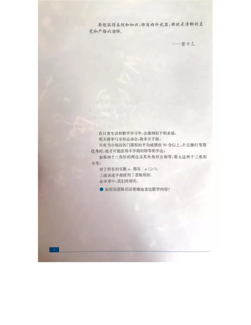 苏教版高中数学选修2-1电子课本_4-教培资料-26年最新资料-同步更新_初中高中教资_03科三专项（进去保存报考的学科即可）_02科三专项（笔记真题思维导图教学设计版本二）