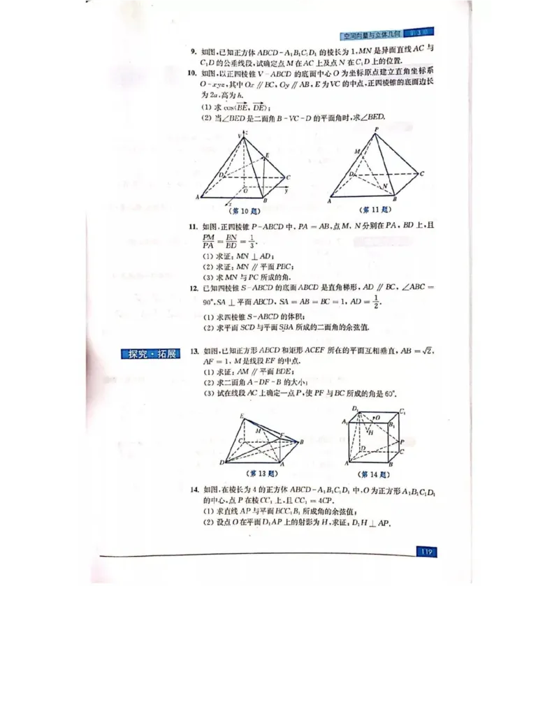 苏教版高中数学选修2-1电子课本_4-教培资料-26年最新资料-同步更新_初中高中教资_03科三专项（进去保存报考的学科即可）_02科三专项（笔记真题思维导图教学设计版本二）