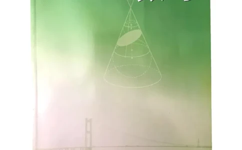 苏教版高中数学选修2-1电子课本_4-教培资料-26年最新资料-同步更新_初中高中教资_03科三专项（进去保存报考的学科即可）_02科三专项（笔记真题思维导图教学设计版本二）