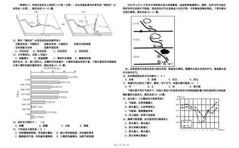 湖南省常德市第一中学2024届高三上学期第六次月考地理_2024届湖南省常德市第一中学高三上学期第六次月考