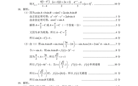 湖南省永州市2024年高考第二次模拟考试数学参考答案（定稿）_2024届湖南省永州市高三第二次模拟考试_2024届湖南省永州市高三第二次模拟考试数学