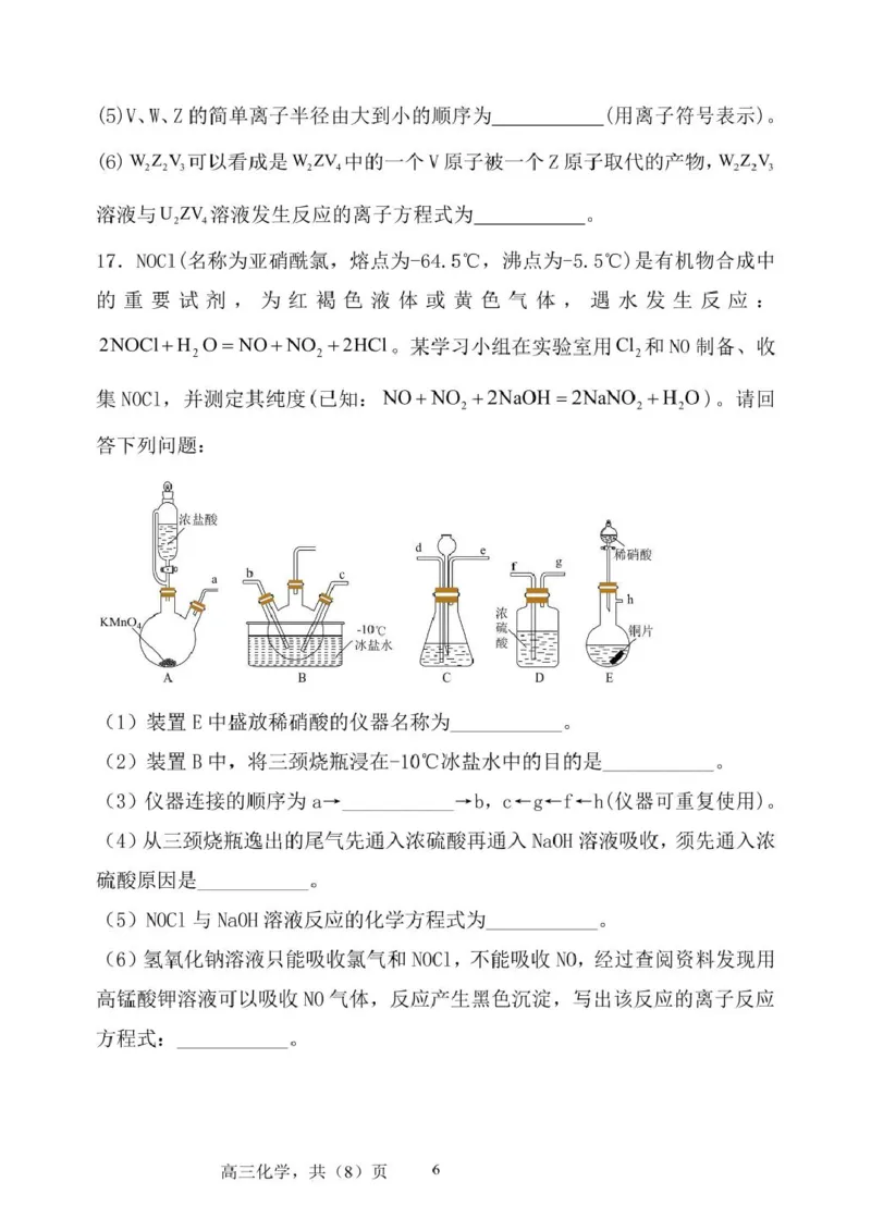 辽宁省七校协作体2025-2026学年高三上学期11月联考化学试卷（含答案）_251112辽宁省七校协作体2025-2026学年高三上学期11月期中联考（全科）