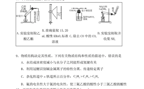 辽宁省七校协作体2025-2026学年高三上学期11月联考化学试卷（含答案）_251112辽宁省七校协作体2025-2026学年高三上学期11月期中联考（全科）