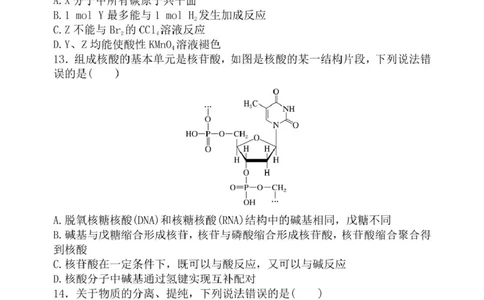 辽宁省七校协作体2025-2026学年高三上学期11月联考化学试卷（含答案）_251112辽宁省七校协作体2025-2026学年高三上学期11月期中联考（全科）