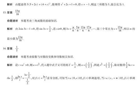 数学安徽高三期中联考答案_2025年11月_251115天一大联考&middot;安徽省高三上学期11月期中联考（全科）_答案天一大联考&middot;安徽省高三上学期11月期中联考