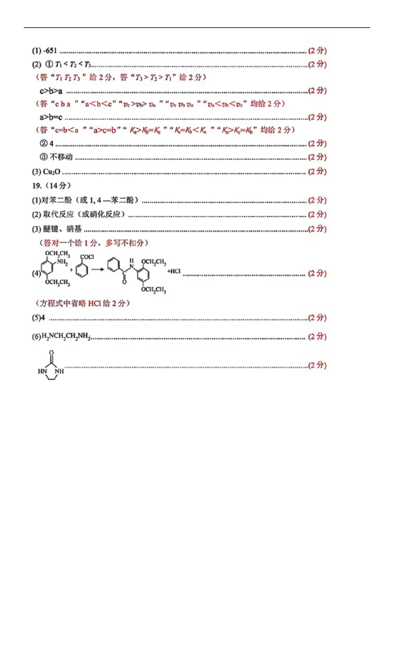 赤峰市2026届高三年级11&middot;20模拟考试化学试题（含答案）_251126内蒙古赤峰市2025-2026学年高三上学期第一次统一检测