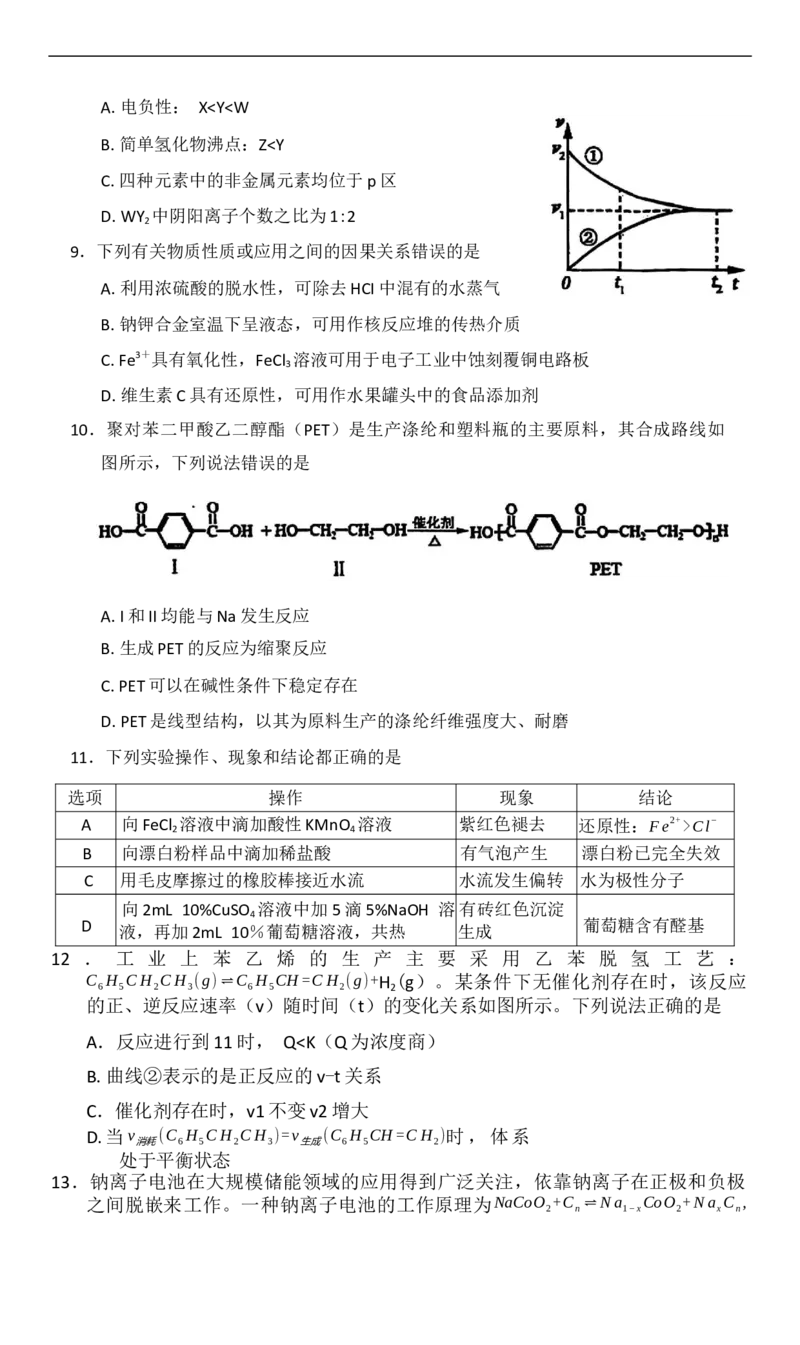 赤峰市2026届高三年级11&middot;20模拟考试化学试题（含答案）_251126内蒙古赤峰市2025-2026学年高三上学期第一次统一检测