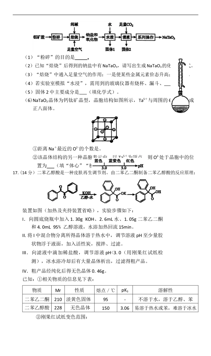 赤峰市2026届高三年级11&middot;20模拟考试化学试题（含答案）_251126内蒙古赤峰市2025-2026学年高三上学期第一次统一检测