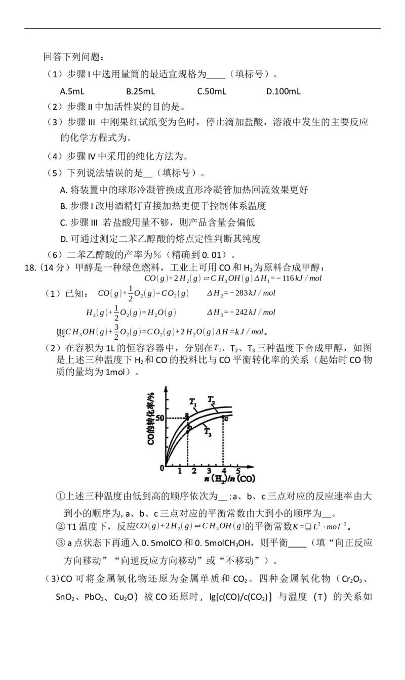 赤峰市2026届高三年级11&middot;20模拟考试化学试题（含答案）_251126内蒙古赤峰市2025-2026学年高三上学期第一次统一检测