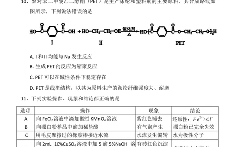赤峰市2026届高三年级11&middot;20模拟考试化学试题（含答案）_251126内蒙古赤峰市2025-2026学年高三上学期第一次统一检测